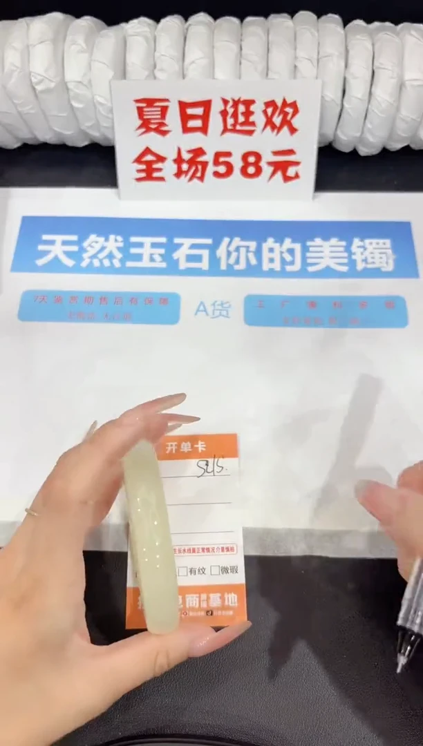 石英质玉手镯未镶嵌s215-62.8