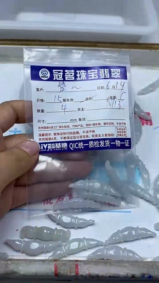 手饰翡翠未镶嵌楚*翡翠 藕节手牌