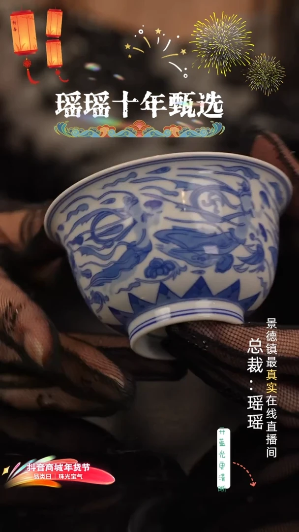 瑶瑶玩瓷-春风祥玉