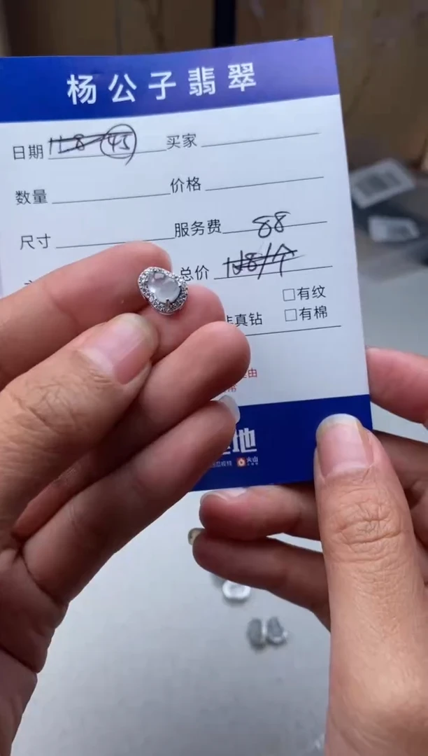 颈饰未镶嵌翡翠@****e吊坠