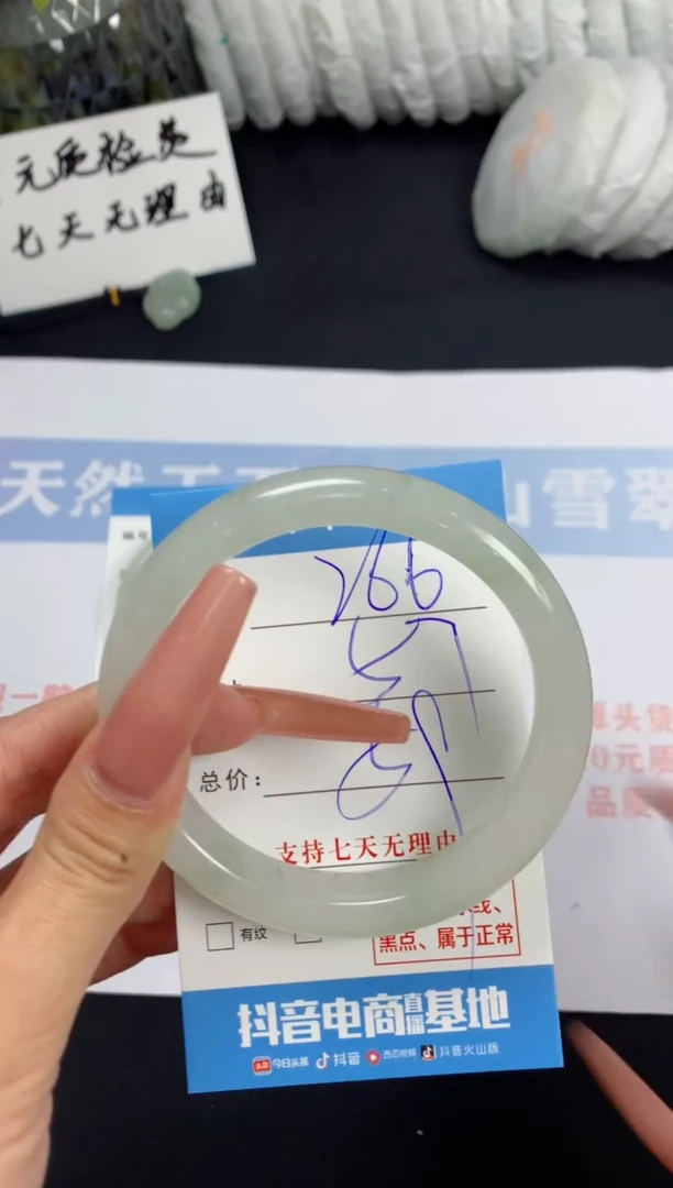 【闪购商品】石英质玉手镯未镶嵌B266