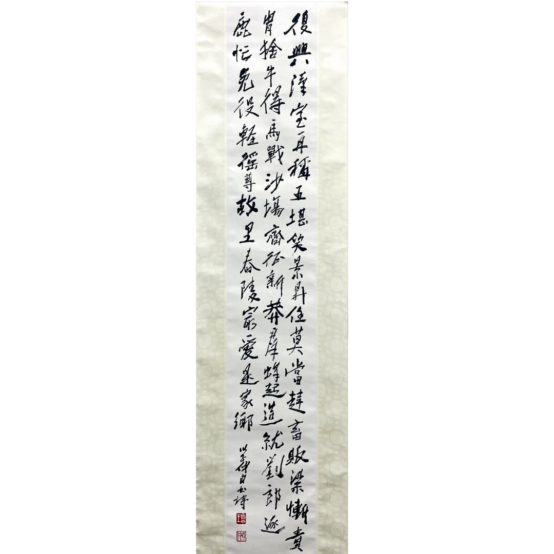 zp-王学仲-135cm*24cm