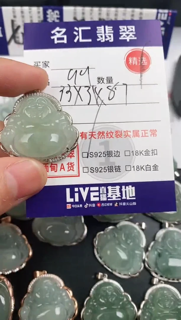 颈饰银S925镶嵌翡翠·