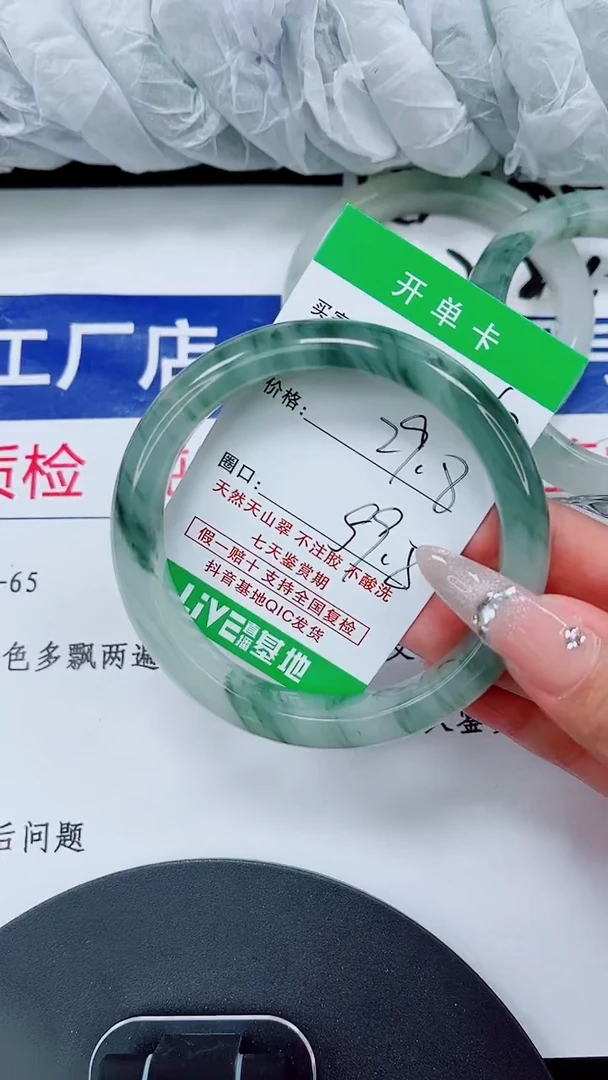 未镶嵌手镯石英质玉206-59/60