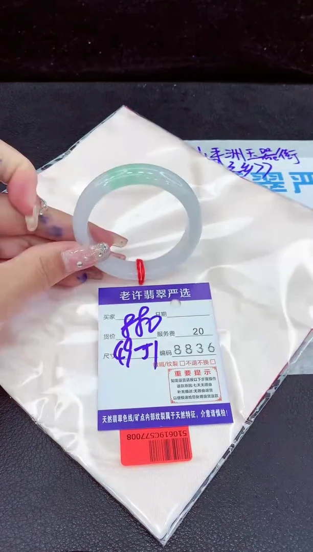 未镶嵌手镯翡翠1