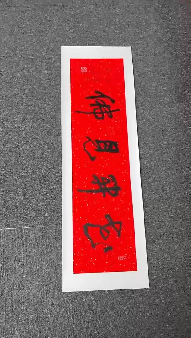 横款蓬**鹰中国传统艺术 纯手工托底