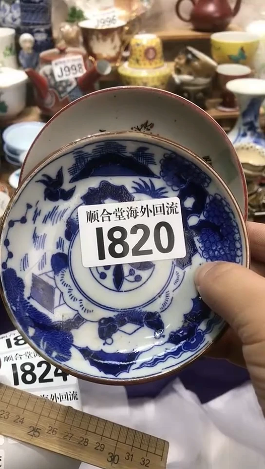 瓷片V***L新号开播 全场28元包邮J820
