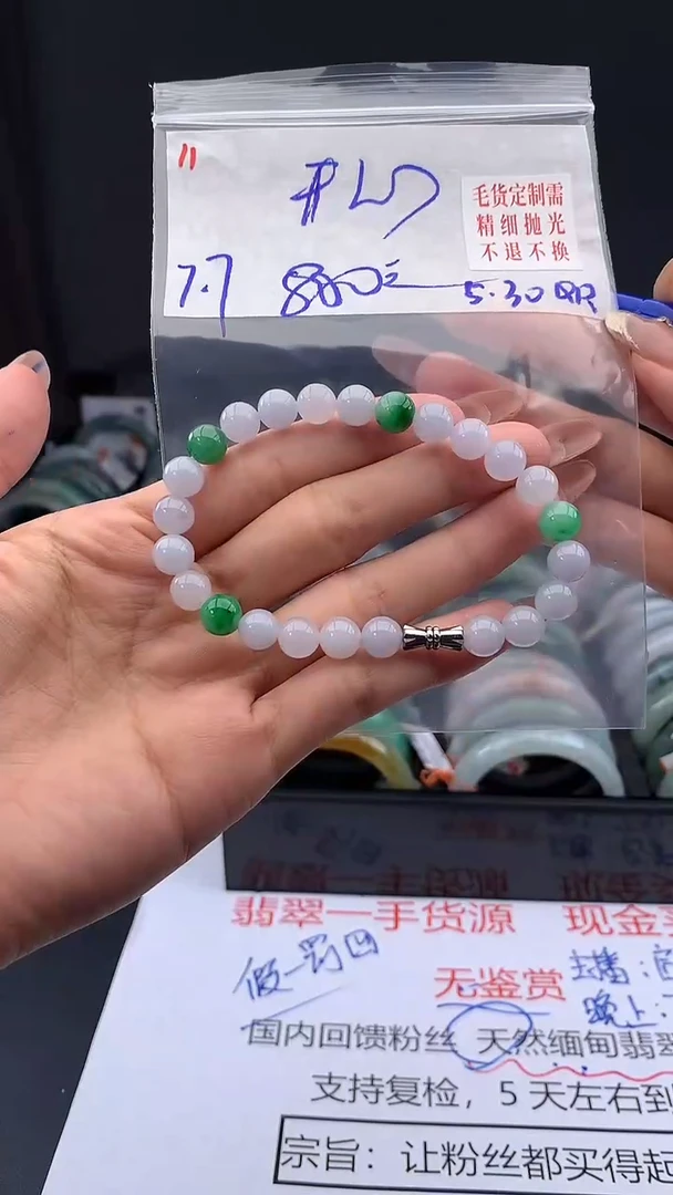 定制翡翠未镶嵌毛货需精细抛光+开+挂件+800元011