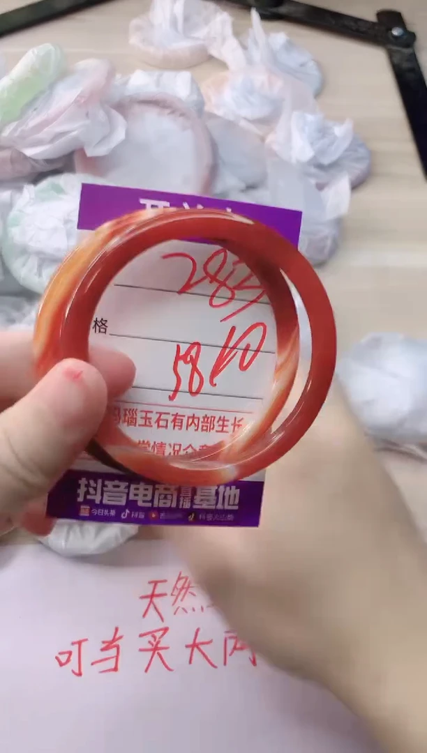 玛瑙/玉髓手镯未镶嵌283