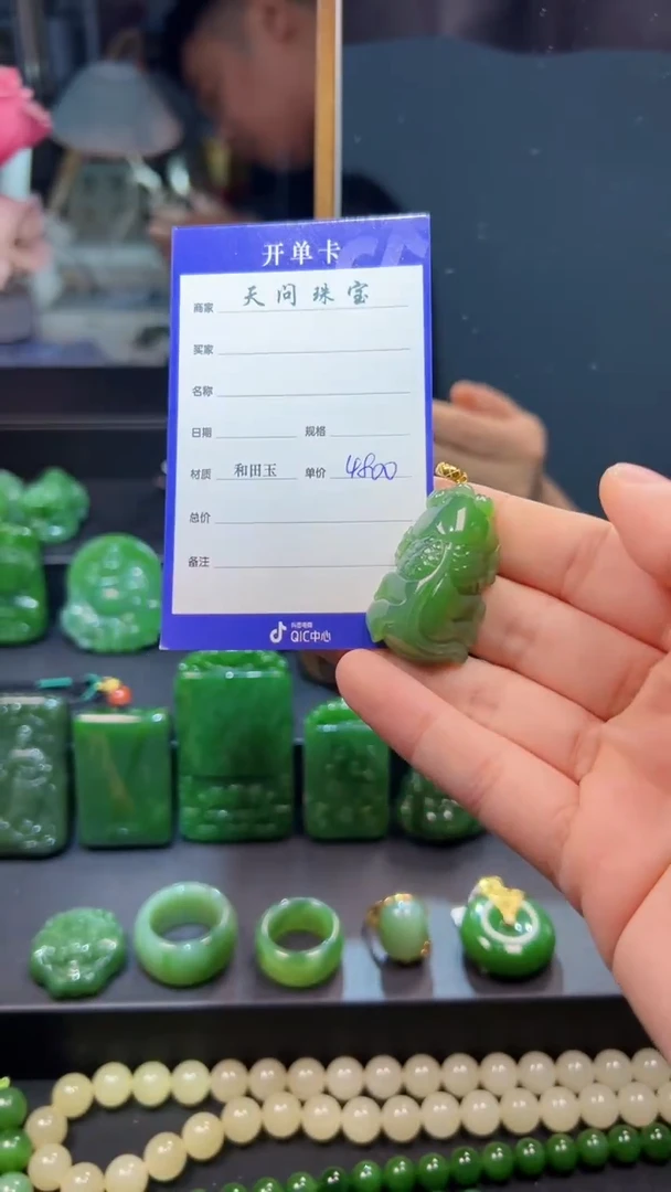 和田玉（碧玉）18K金镶嵌颈饰1