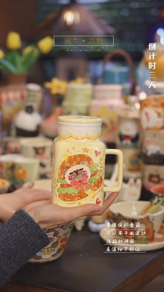 【闪购商品】景德镇可爱设计师款陶瓷