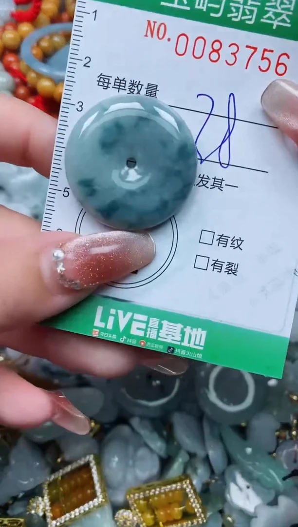【闪购商品】翡翠颈饰未镶嵌闪购0083756
