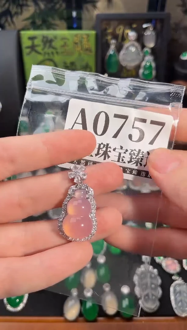 合金吊坠(赠链)玛瑙/玉髓757号