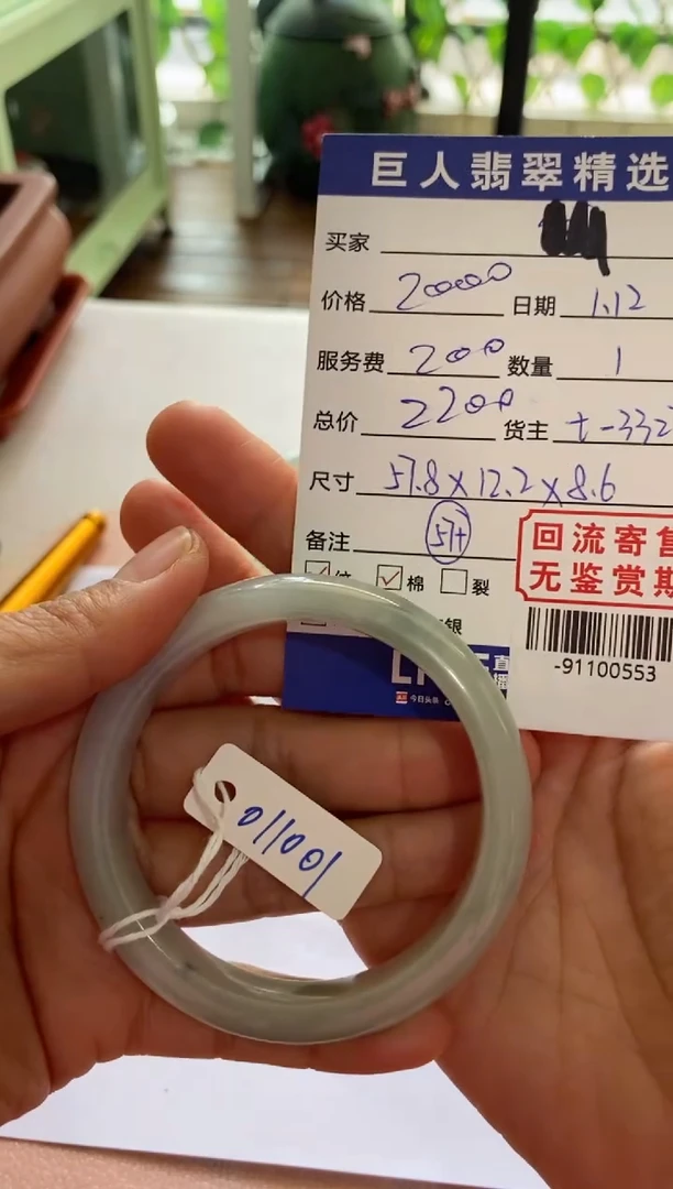 【闪购商品】翡翠颈饰未镶嵌手镯多人-91100553