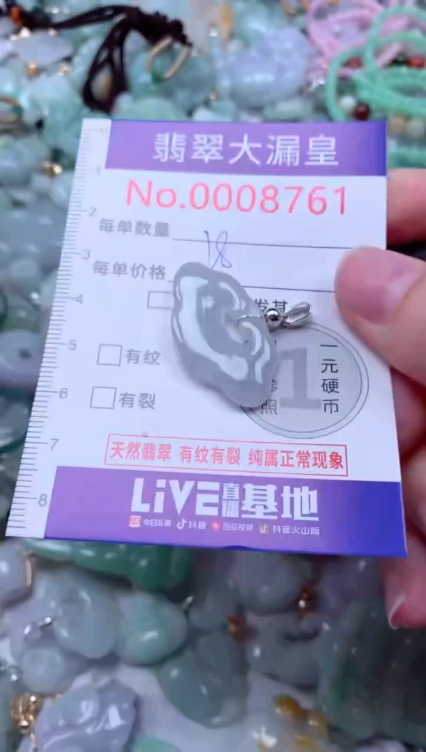吊坠(不含链)未镶嵌翡翠8761