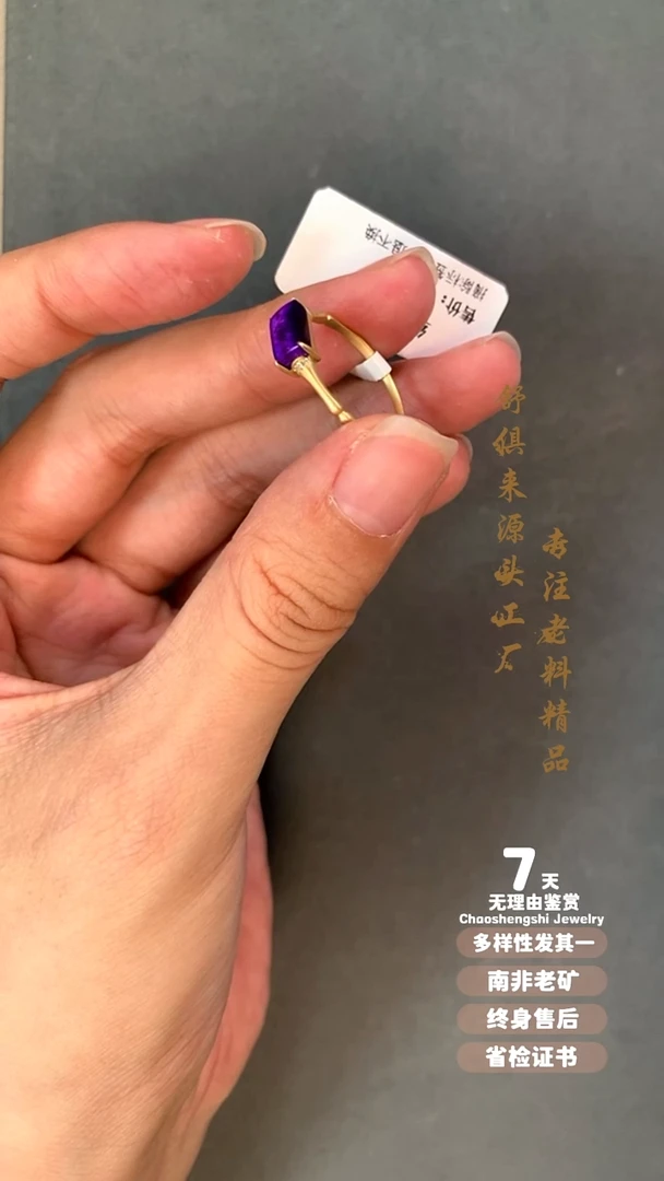 苏纪石（舒俱来）18K金镶嵌戒指1S