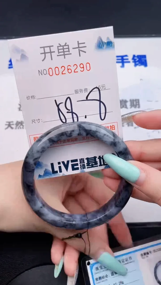 翡翠手镯未镶嵌90