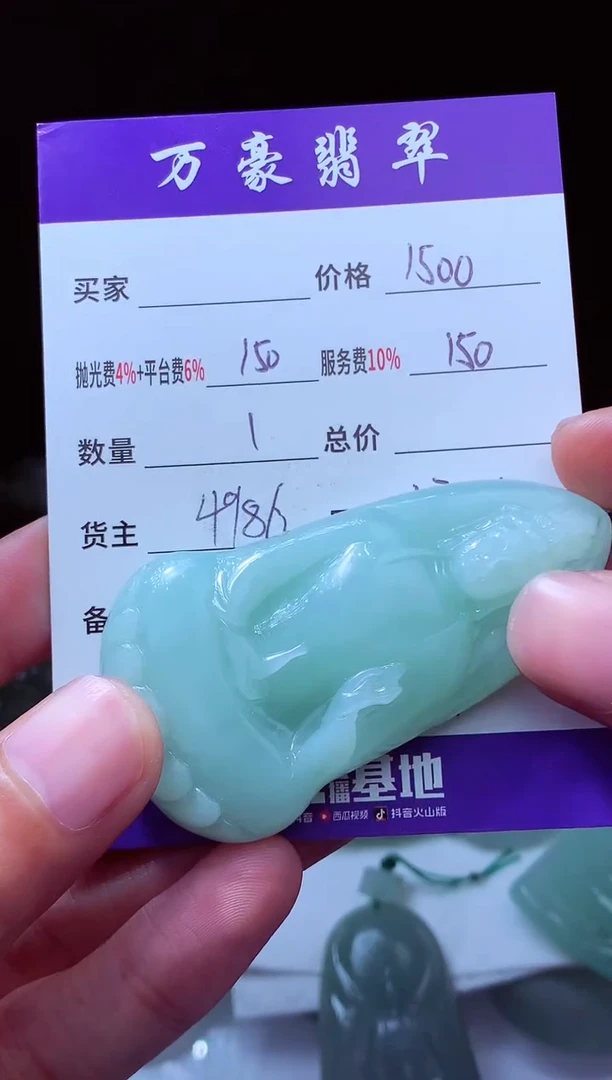 未镶嵌定制翡翠眷*翡翠毛货定制214603