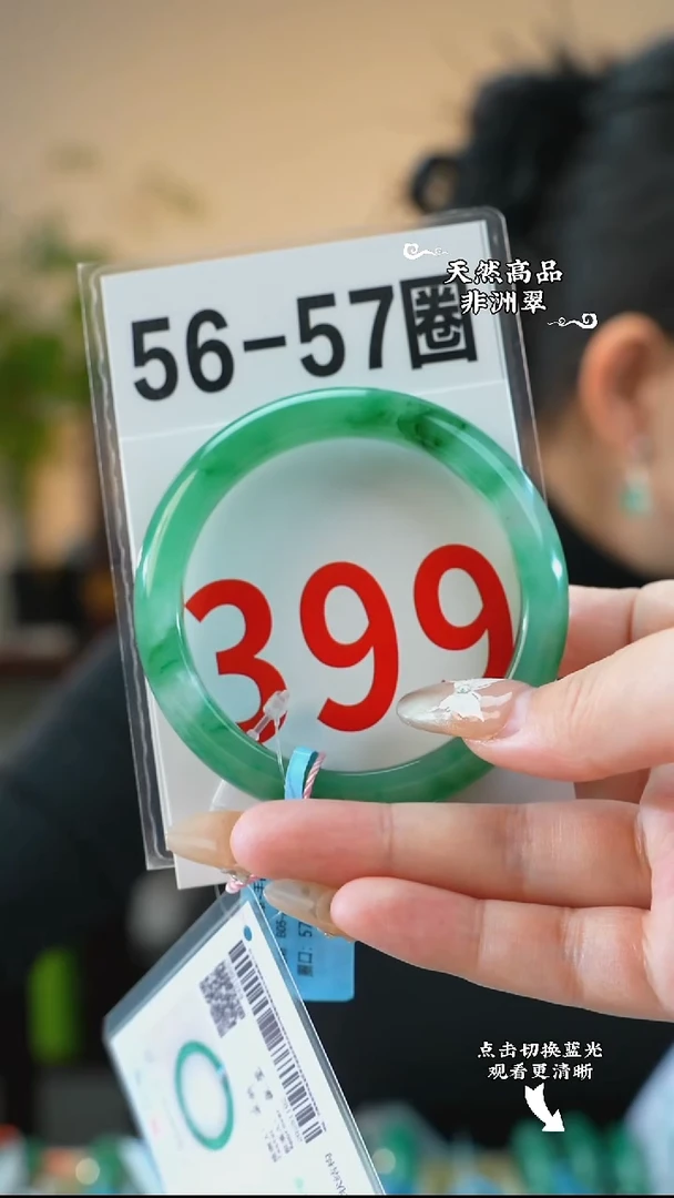 未镶嵌手镯石英质玉（非洲翠）5657