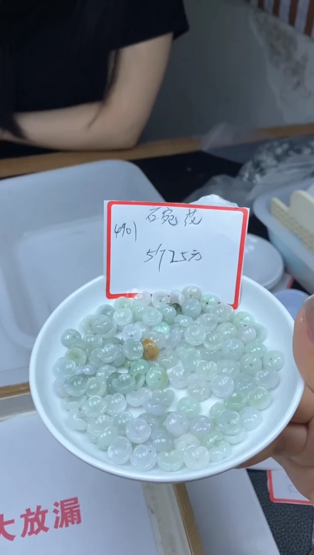 手饰翡翠未镶嵌4901碗花5个25元