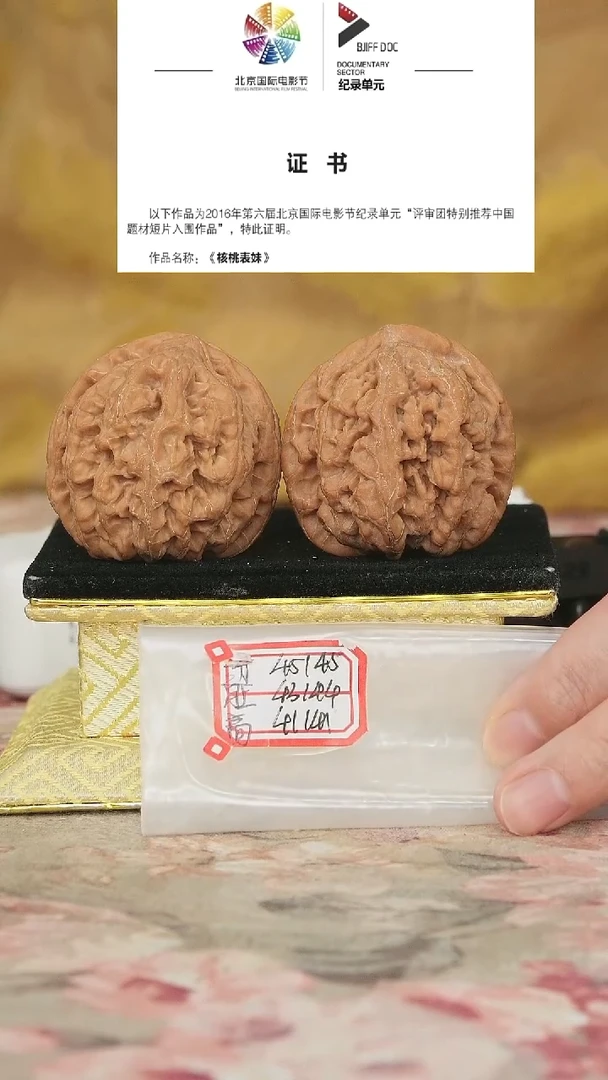 文玩核桃把件非嫁接大粗筋微修