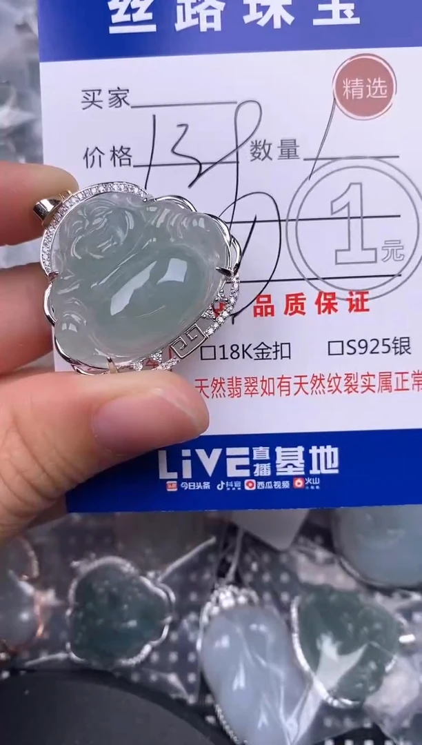 颈饰银S925镶嵌翡翠挂件