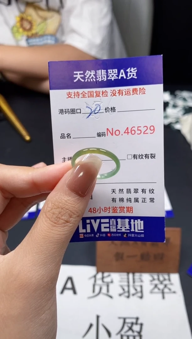 未镶嵌戒指翡翠天然A货翡翠6529