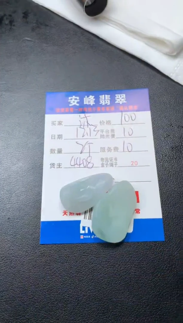 未镶嵌定制翡翠沐*SYD178861