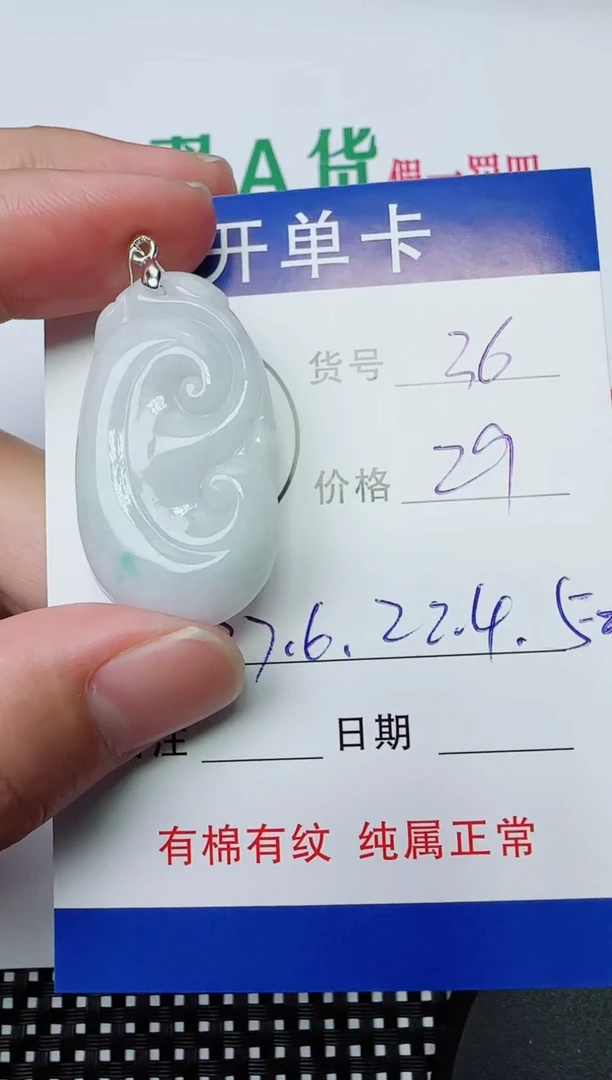 吊坠(赠链)银S925镶嵌翡翠36
