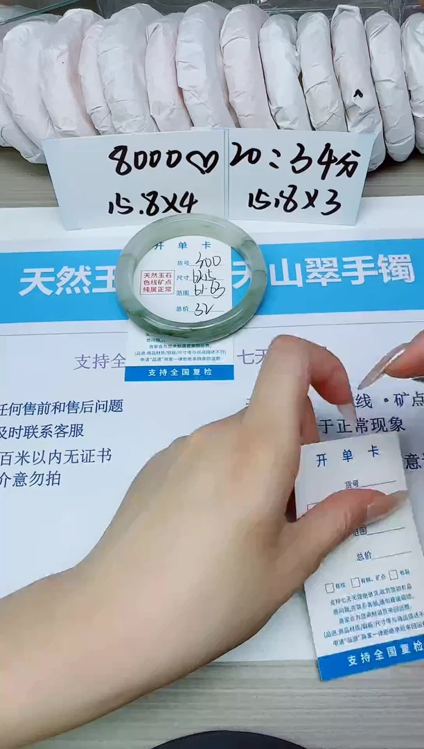 石英质玉手镯未镶嵌300/62.5