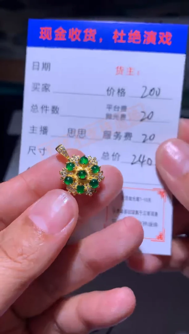 未镶嵌定制翡翠毛货-不退不换