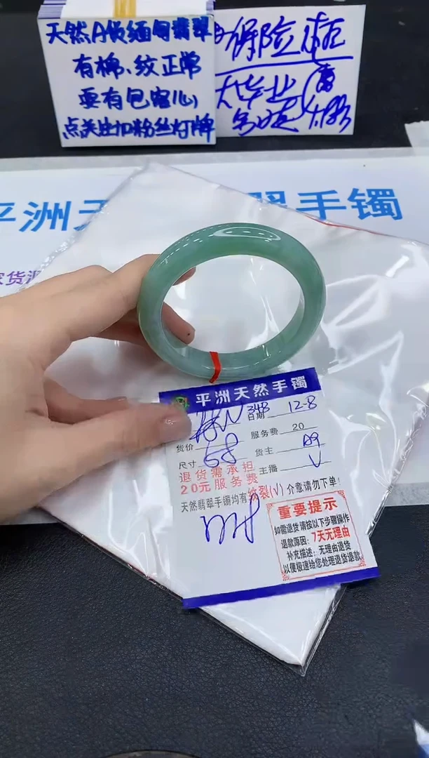 未镶嵌手镯翡翠1