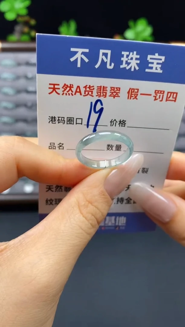 翡翠戒指未镶嵌天然A货翡翠00035