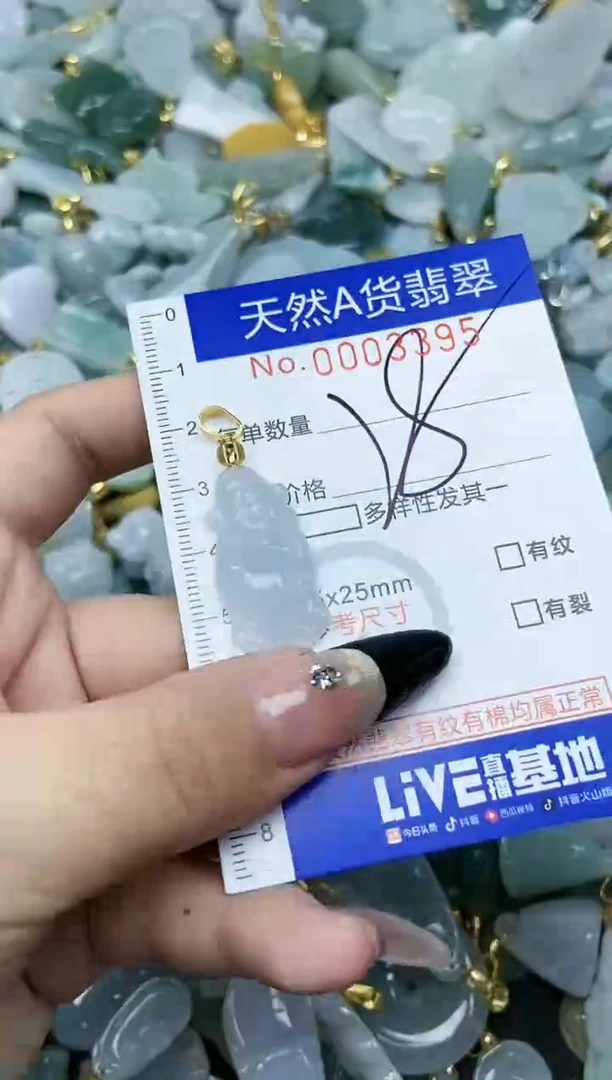 【闪购商品】翡翠颈饰未镶嵌天然A货翡翠