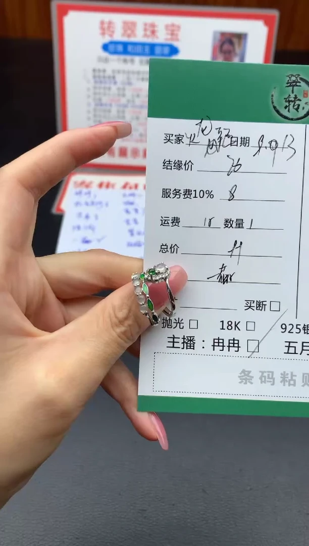 银S925镶嵌挂件翡翠火****配戒指