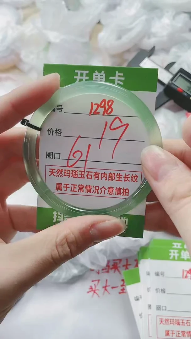 【闪购商品】玛瑙/玉髓手镯未镶嵌1298