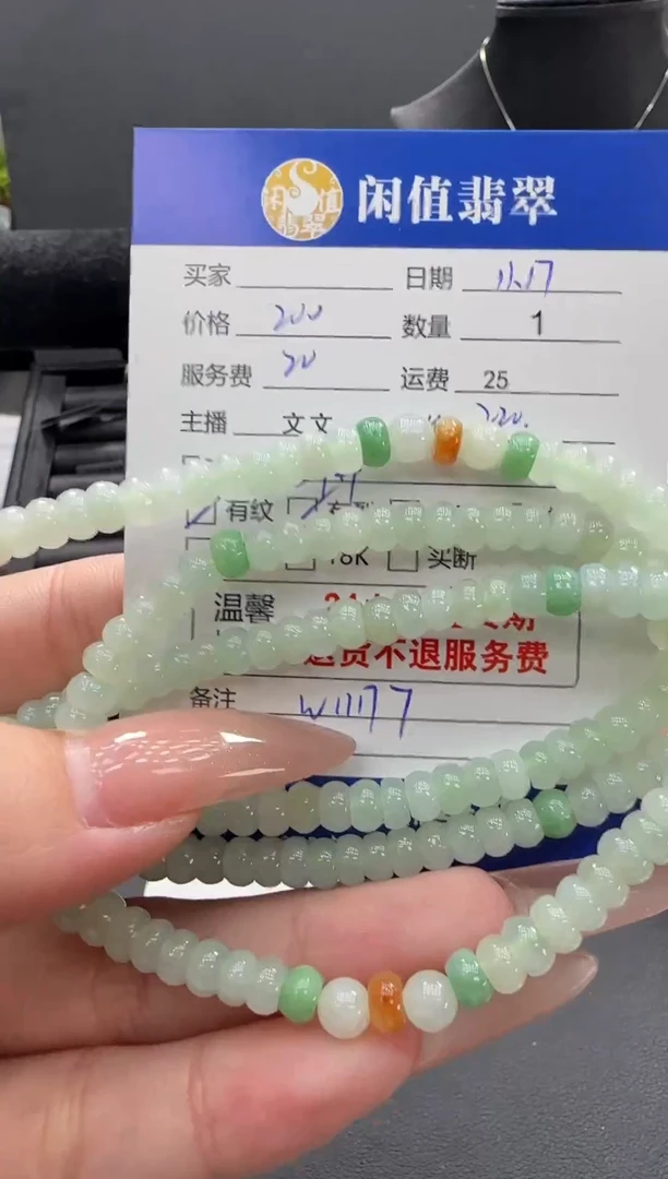 未镶嵌手串翡翠翡翠珠串