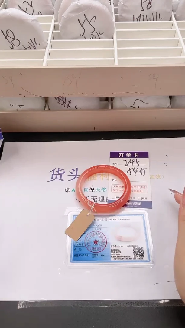 石英质玉手镯未镶嵌编号  S245