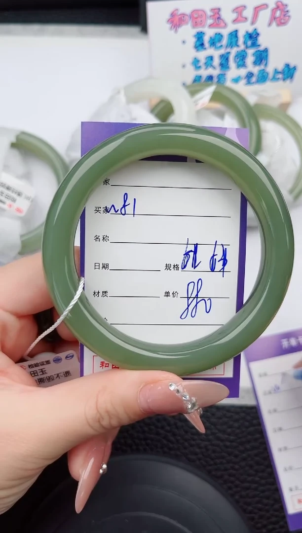 【闪购商品】和田玉手镯未镶嵌81微色差T1