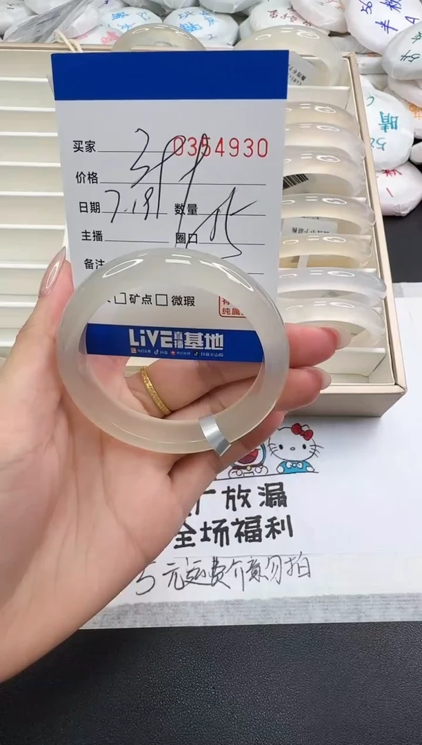 玛瑙/玉髓手镯未镶嵌4930