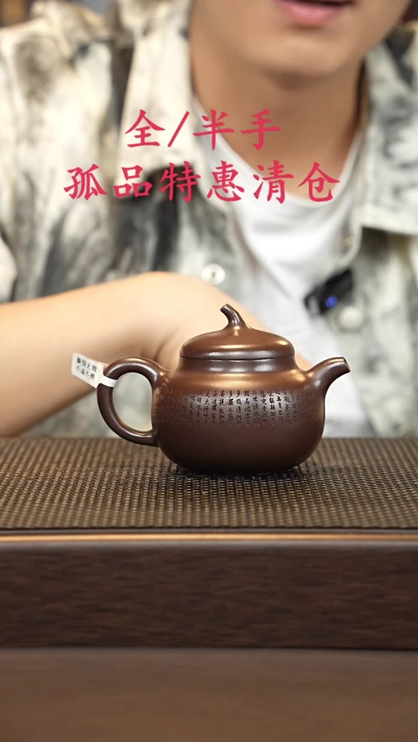 茶壶紫砂紫砂源头精品手工作品30027