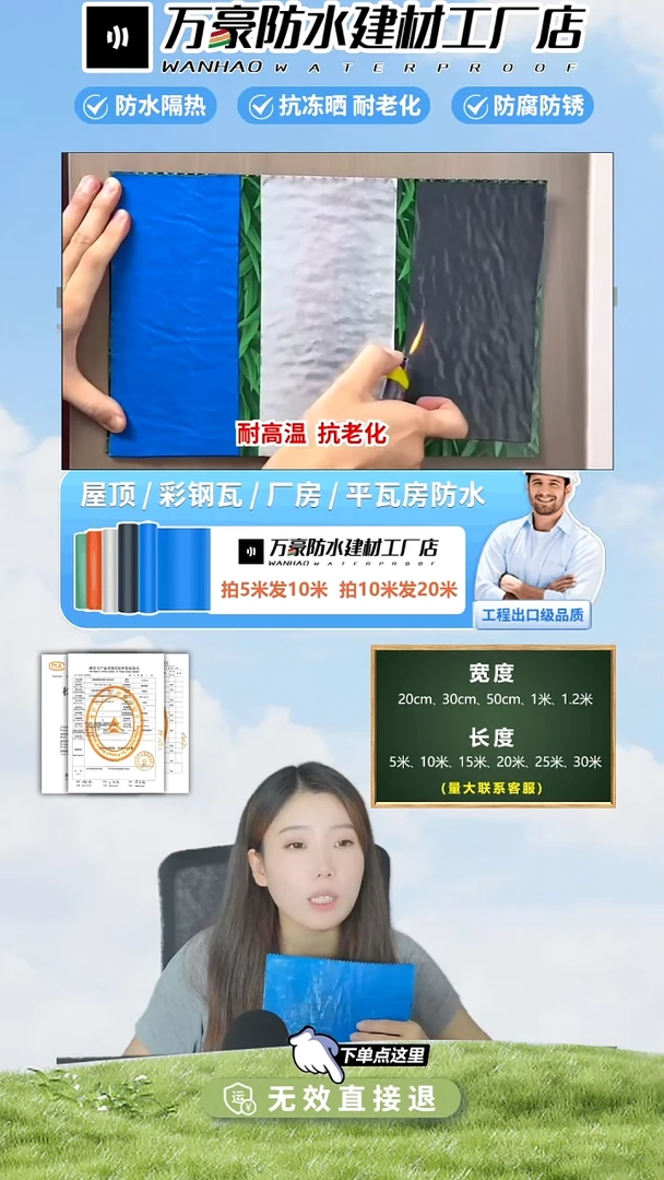 谢*森蓝色1.2米*10米