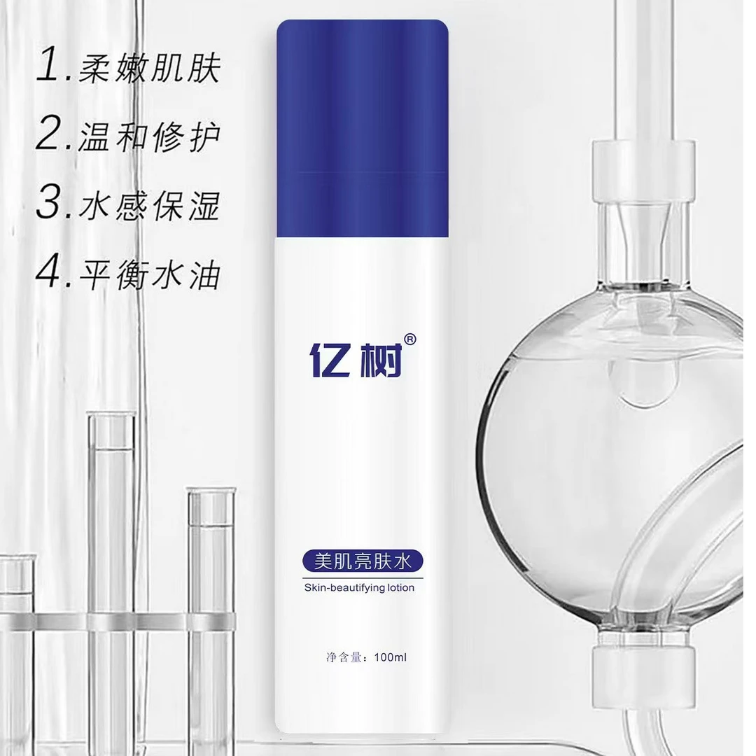 官方正品多效合一烟酰胺补水保湿滋养润肤补水喷雾补水保湿水