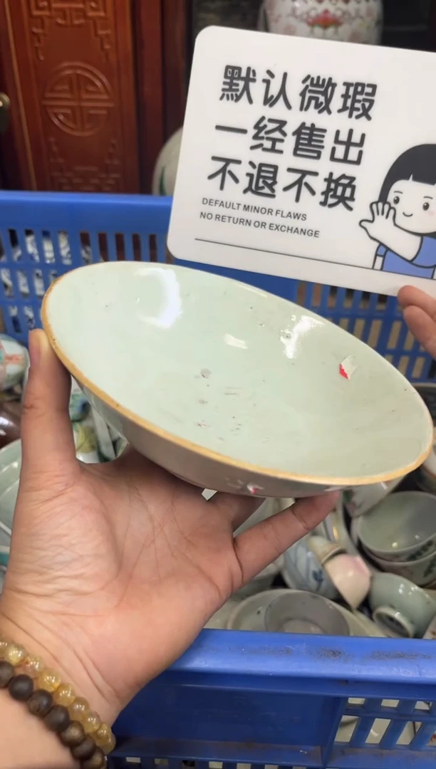 瓷器小*！【不退不换直播闪购】瓷器微瑕介意勿拍