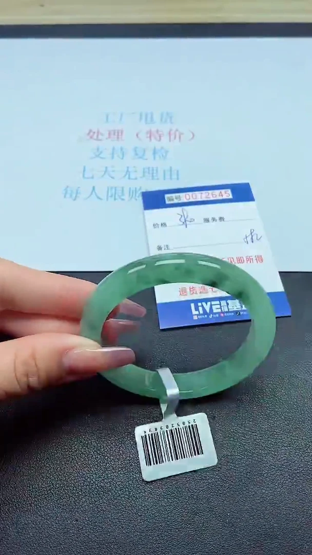 饰品以实物为准0072645