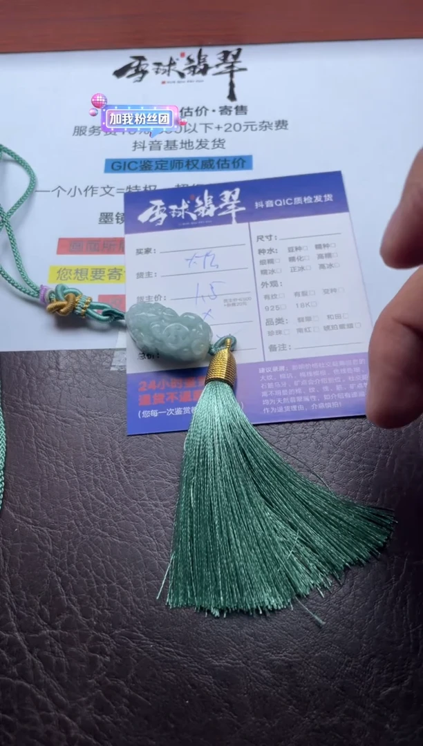 颈饰未镶嵌翡翠小*20211127055