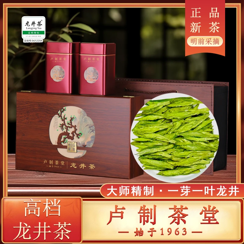 高档龙井明前一芽一叶大师精制龙井43品种2025年新茶特级送礼盒装