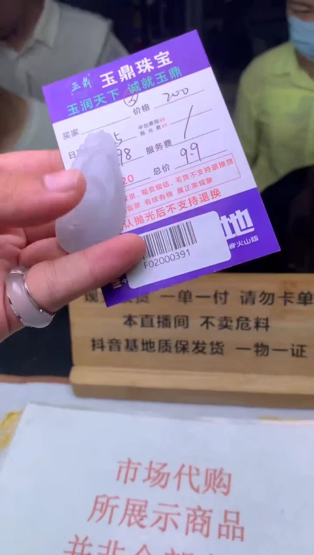 定制翡翠未镶嵌抉****?F02000391