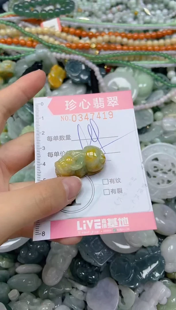 颈饰未镶嵌翡翠闪购0347419