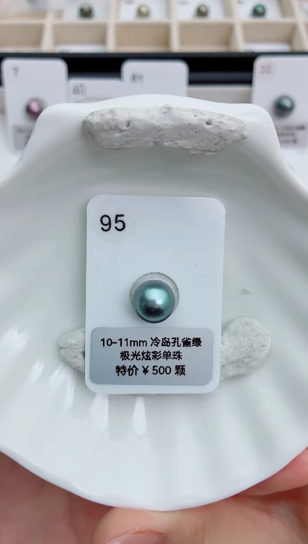 未镶嵌海水珍珠裸珠10-11大溪地95